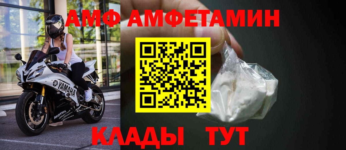 Amphetamine  АМФ Premium  Вход с VPN  Хабаровск 
