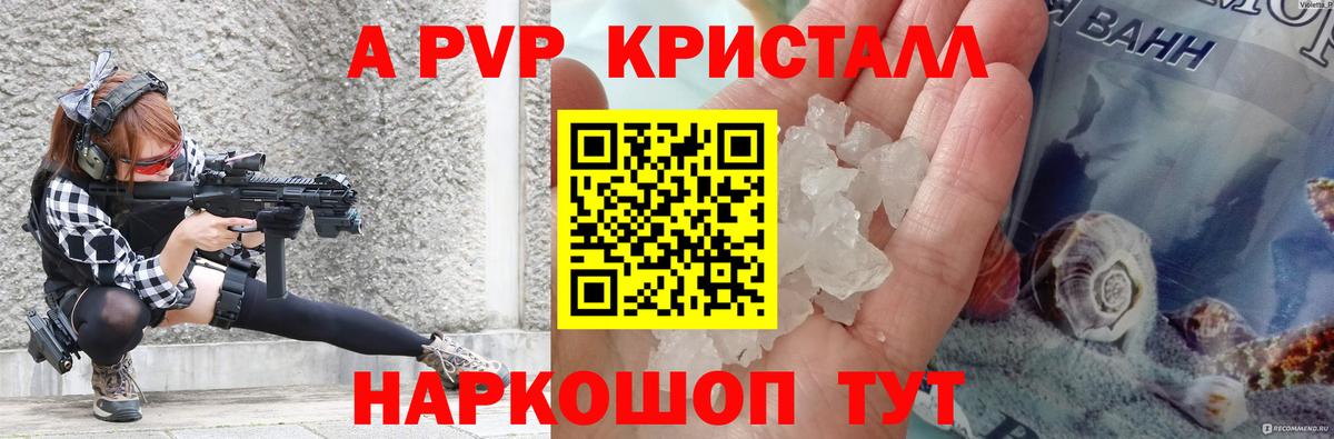 Хабаровск  Alfa_PVP СК КРИС  A PVP мука  Вход с VPN 