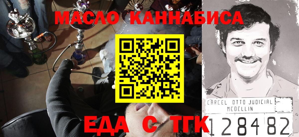 Cannafood конопля  Вход с VPN  Хабаровск 
