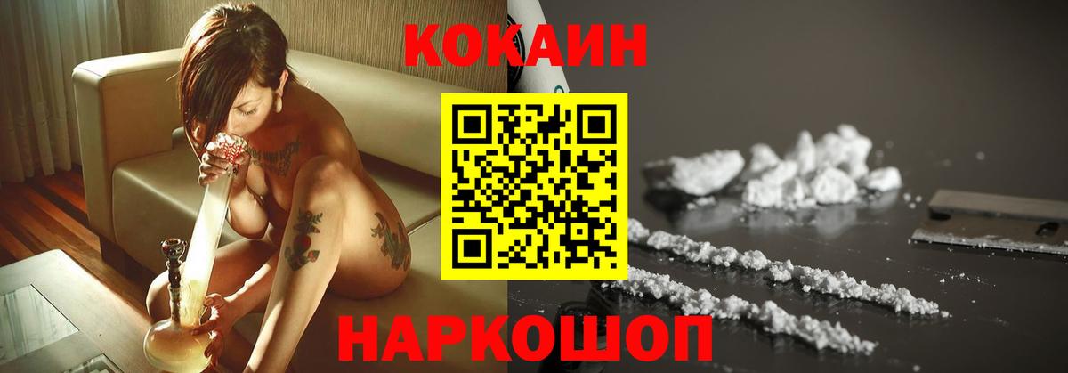 Хабаровск  КОКАИН  КОКАИН VHQ  Вход с VPN  Кокаин Боливия 