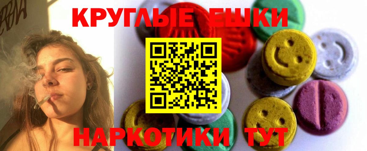 Экстази круглые  Ecstasy 250 мг  купить наркотик  Ecstasy  hydra рабочий сайт  Хабаровск  Вход с VPN 