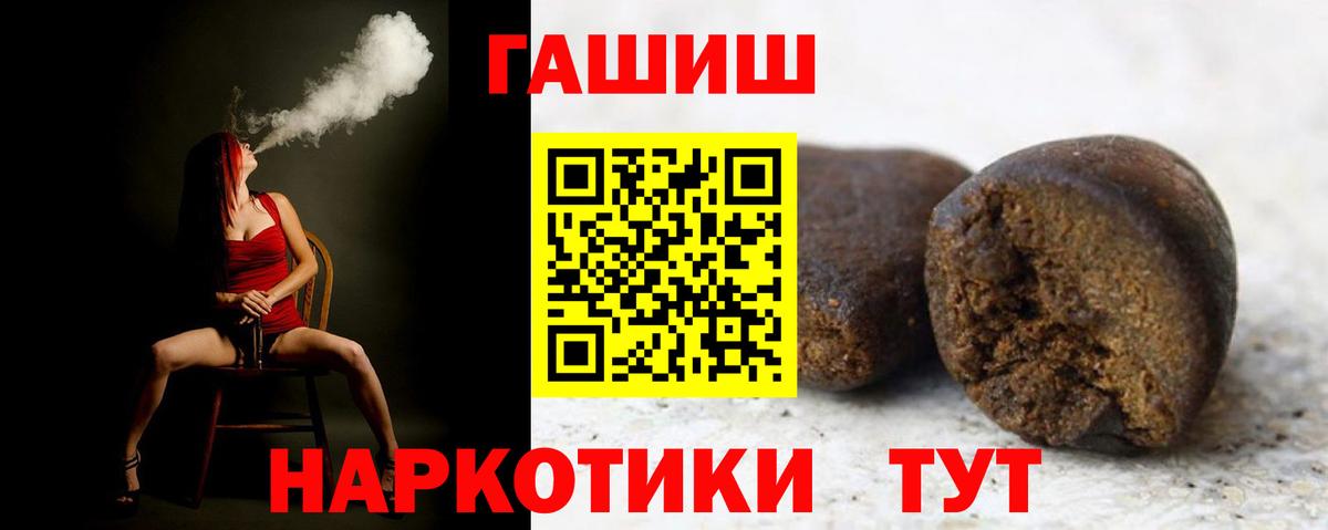 Гашиш ice o lator Хабаровск