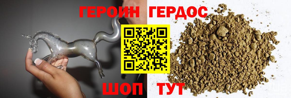 Хабаровск  Героин афганец  Вход с VPN 