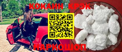 кокаин Будённовск