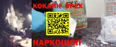 кокаин Будённовск
