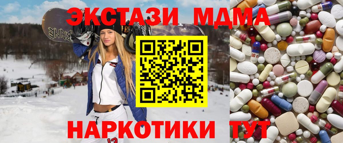МДМА  Вход с VPN  МДМА VHQ  Хабаровск  MDMA Molly 