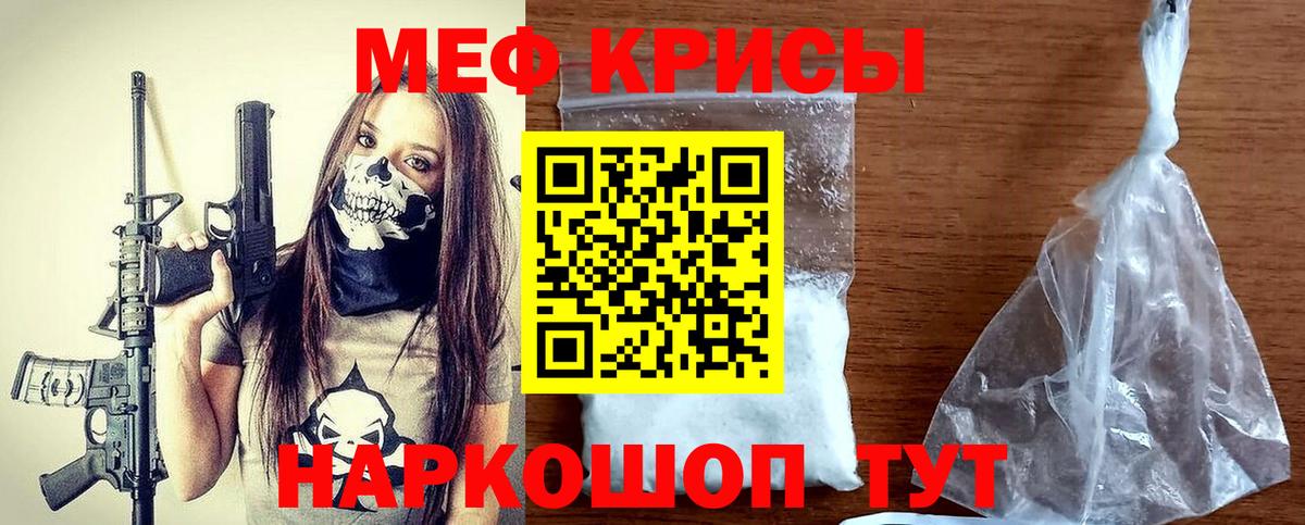 Меф кристаллы Хабаровск