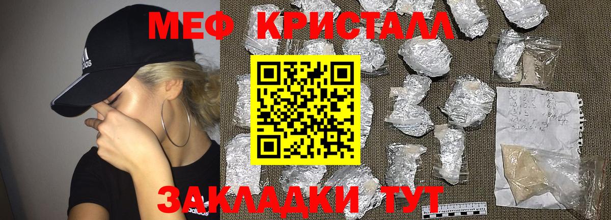 наркошоп  Мефедрон  Вход с VPN  МЕФ mephedrone  Хабаровск 
