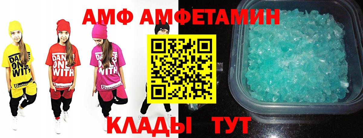 Хабаровск  Метамфетамин пудра  Вход с VPN 