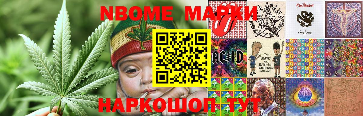Хабаровск  Марки N-bome  Вход с VPN  Марки N-bome 1,5мг  Марки N-bome 1,5мг 