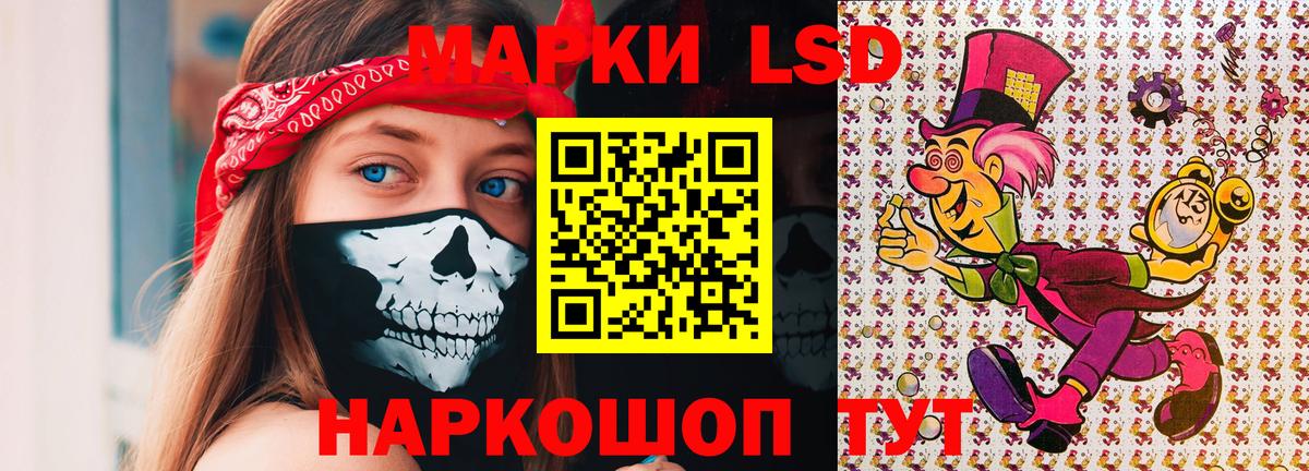 Наркотические марки 1,5мг Хабаровск