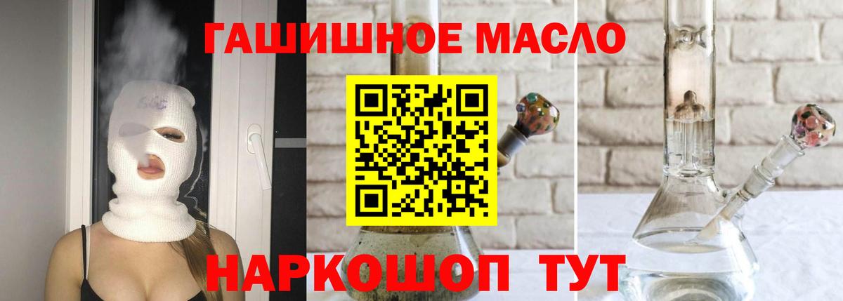Дистиллят ТГК вейп с тгк Хабаровск